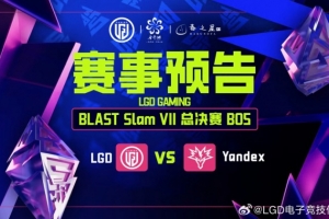 狼人先知带线带晕LGD CHIRA_JUNIOR大圣团战发力Yandex赢首局