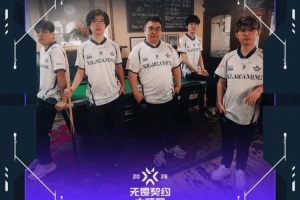 官方发文感谢XLG：虽略有遗憾，但所有拼搏与努力都值得铭记