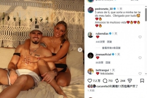 内托社媒庆祝与女友五周年：有你何其幸运，好爱好爱你！