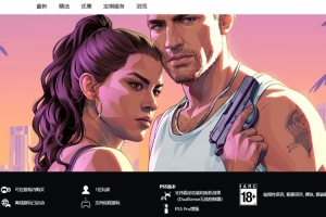 黄牛掏空37万退休金买了500份《GTA6》！自信一定会血赚