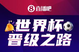 「美加墨淘汰赛晋级之路」火热进行中快来推演你的冠军剧本！